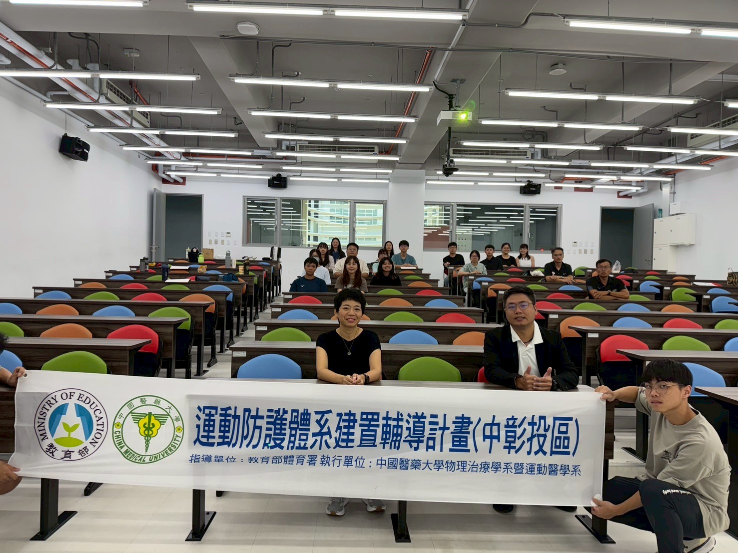 20250829 運動防護員增能教育講座